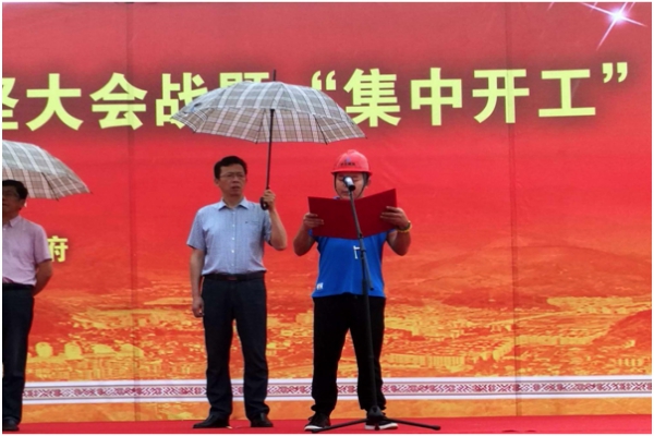 景寧縣舉行擴(kuò)大有效投資政策處理攻堅(jiān)大會(huì)戰(zhàn)暨集中開工現(xiàn)場(chǎng)會(huì)