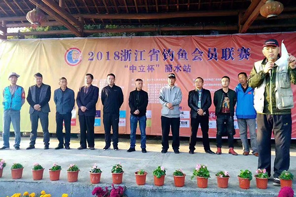 公司為”浙江省釣魚會(huì)員聯(lián)賽中立杯”贊助3萬(wàn)元