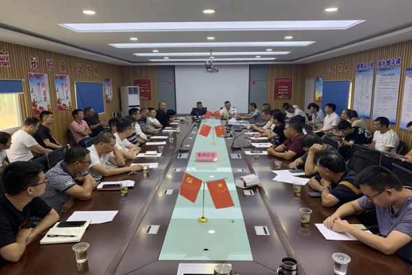 2020年上半年度安全生產(chǎn)工作會議及安全員交流培訓(xùn)學(xué)習