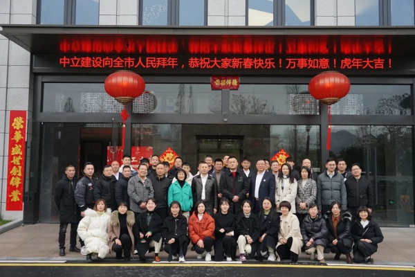 開工大吉丨新年新氣象，共戰(zhàn)新征程